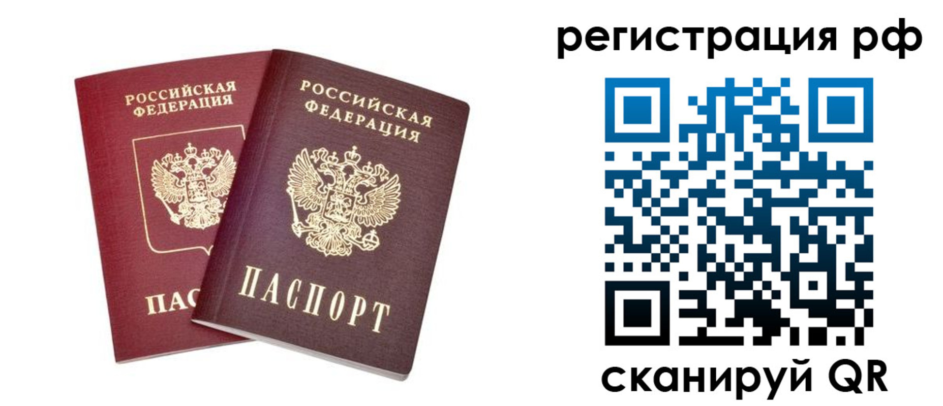 прописка для школы в Аркадаке