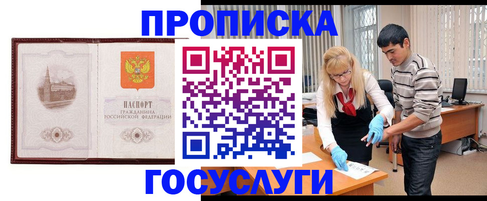 прописка 2025 в Аркадаке