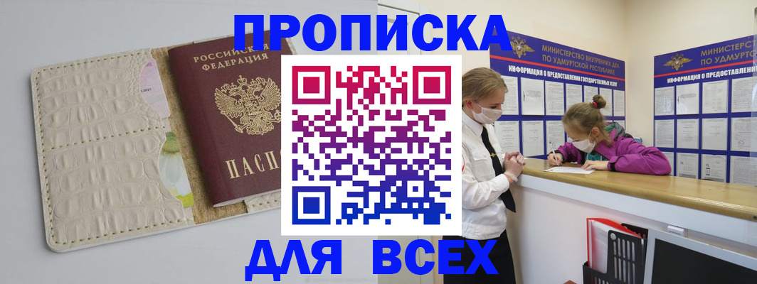 прописка регистрация в Аркадаке