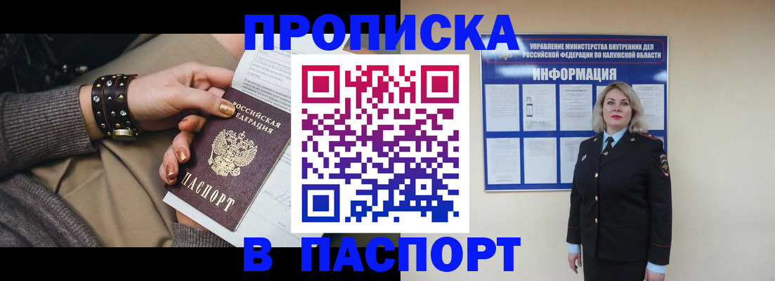 прописка для кредита в Аркадаке