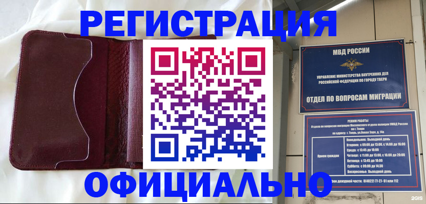 временная регистрация госуслуги в Аркадаке