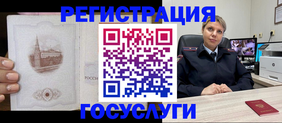 прописка для кредита в Аркадаке