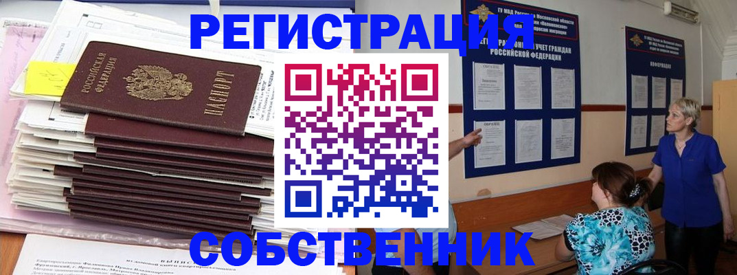 временная регистрация поиск в Аркадаке